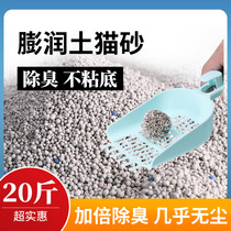 Boonie Bears litter 10kg bentonite litter 10KG deodorant agglomerated dust-free non-tofu litter box 20kg