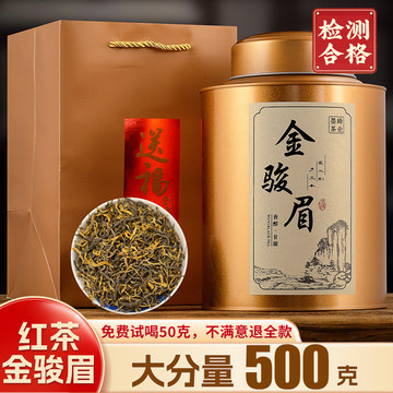 特製金骏眉 50g 紅茶 金骏眉红茶特级武夷山-金骏眉红茶特级武夷山促销价格、金骏眉
