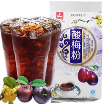 Tonghui sour plum powder sour plum soup powder raw material bag 1000gX3 bag plum juice wholesale fruit juice Shaanxi specialty drink