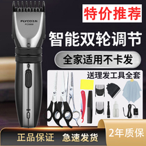 Feike hair clipper electric clipper rechargeable electric clipper shaving artifact cutting electric hair shaving knife home
