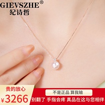Ji Shizhe seawater pearl pendant necklace female 18K rose gold diamond collarbone neck chain single jewelry gift tide