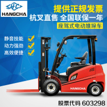Hangcha ride-on all-electric forklift Electric stacker 2 tons four-wheel counterbalanced forklift Hangzhou battery forklift