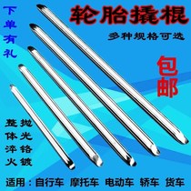 Tire repair crowbar car electric car motorcycle tire removal tool crowbar tire bar crowbar crowbar crowbar crowbar