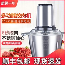 Full meat grinder household electric automatic garlic pepper pepper peanut Stir garlic crushed ginger vegetable shredder shredder