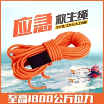 Outdoor Climbing Rope Escape Safety Rope Climbing Rock Climbing Wearable High Altitude Lifesaving Rope Equipment Emergency Rescue Rope