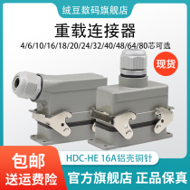 Heavy duty connector HDC-HE-6 core 10 core 16 core 24 core 32 hole 48 rectangular hot runner waterproof Aviation plug