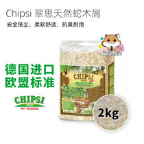 White Village Bear House) German Chipsi Cuissera Hamster Golden Silk Bear Hedgehog Wood Chip Planing Mat Material Mat Material Mat