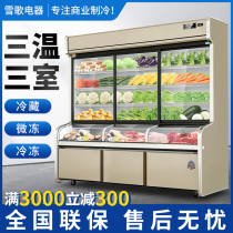 Three-temperature three-control refrigeration and freezing Malatang a la carte cabinet BARBECUE skewers display braised vegetable cabinet Commercial refrigerator large capacity