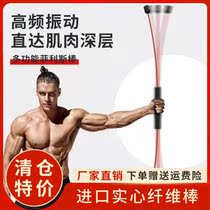 Fitness bar Feilis elastic bar Rod vibration stick tremor training exercise whole body weight loss artifact fat burning equipment