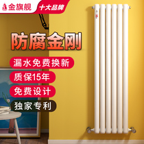 Gold flagship radiator Household steel wall-mounted radiator Centralized heating plumbing anti-corrosion King Kong heat sink