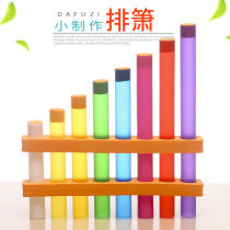 Handmade small musical instrument materials Student handmade DIY homemade flute homework scientific experiment instrument steam branch