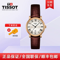 ͬTissot2021¿ŮʿֱɭϵʯӢŮT122