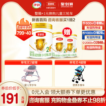 (New customer registration to buy 1 Free 2) flagship store official website Yili Golden Lingguan 2 paragraph 900g canned infant milk powder