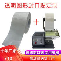 Round transparent sealing sticker Small dot sticker Rectangular transparent sticker Self-adhesive label sticker Shenzhen manufacturer
