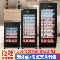Good wife slippers disinfection cabinet Commercial hotel foot bath shop beauty salon barber shop towel bath towel large capacity shoe cabinet