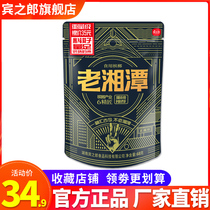 Bin Zhilang old Xiangtan betel nut 35 yuan pack a box of Hunan Xiangtan specialty tobacco fruit Penang bulk