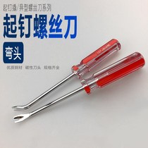 Nail-taking artifact nail puller nail puller nail puller nail puller nail puller nail tool for woodworking U-shaped durable
