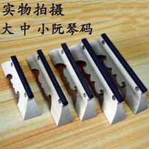  Ruan Qin Small Ruan Da Zhuan middle code color wood inlaid ebony strip Zhuan instrument with code piano code