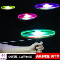 Xin Cheng Yue pull line flying saucer creative childrens Toy Square Source Yiwu small toy stalls Colorful luminous Night Market