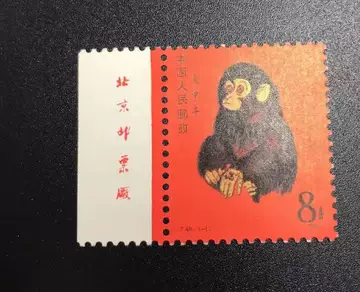 80年猴邮票-80年猴邮票促销价格、80年猴邮票品牌- 淘宝
