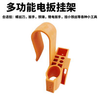 Shelf worker woodworking electric wrench hook hanger multi-function bracket Waist hanging sleeve New waist bracket bracket accessories