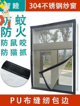 304 stainless steel anti-mosquito screen window screen mesh anti-rat anti-mosquito sand curtain push-pull invisible self-adhesive household
