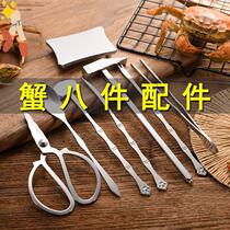 Crab eight pieces of stainless steel household opening crab scissors eat crab hairy crab accessories crab spoon crab needle eating crab tools