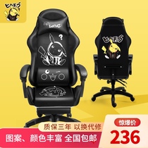 E-sports chair Xinjiang animation computer seat office home comfortable reclining anchor chair game lifting chair