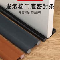 Door bottom sealing strip windproof strip soundproof door and window gap rubber strip door seam windproof warm strip Door seam insulation and dustproof