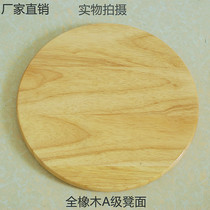Solid wood thickened round stool panel bar bench face wood round stool iron leg chair seat plate meta-stool round bench