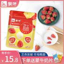  Mengniu Ais Dawn net red frozen hay dried berries Whole childrens snacks Cheese Cheese Strawberry crispy dried fruit