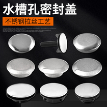 Soap dispenser accessories sink hole sealing cover plug kitchen sink wash basin faucet hole cover