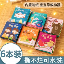 Baby early teach animal fruit boob book 0-3 years old can bite without bad touch sensation 6-12 months baby Puzzle Toy