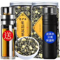  Free tea set 2021 alpine new tea tea Jasmine tea fragrant Xiaobai Hao spring tea flowers and herbs tea canned 500 grams