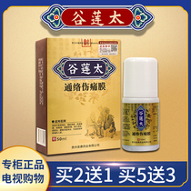 Gu Lian Tai Tongluo pain membrane Lumbar leg joint pain Lumbar disc bone knee hyperplasia Sciatic nerve wind pain