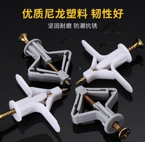 Aircraft plastic expansion pipe gypsum board rubber plug butterfly hollow brick self-tapping expansion plug expansion bolt