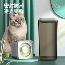 Pet dog food cat food grain storage tank storage barrel sealed refreshing snack moisture protection vacuum storage containing box small number