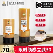 Dr. Manuka Extruded MGO50 Manuka Honey Natural Pure New Zealand imported multi-flowered honey