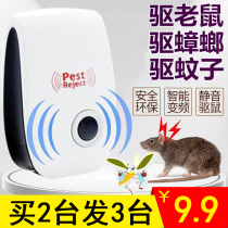 Electronic ultrasonic mouse repellent household indoor artifact high-power catching super strong paste strong mouse board Mouse magic medicine