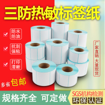  Three anti-thermal label paper 60X40X30*20 70*50 80 90 Self-adhesive sticker barcode printer 100x100X150 Express logistics E mail treasure blank