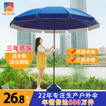 Sun-sized parasol outdoor super-large parasol sunshade showcase umbrella printed custom umbrella folding