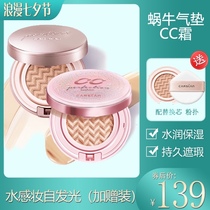 Katzilan moisturizing flawless snail air cushion cc cream monopoly concealer moisturizing long-lasting makeup modification skin tone