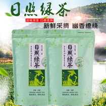 Rizhao Green Tea 2021 new tea in bulk Shandong Rizhao Green Tea flagship Store Ration tea company welfare tea 500g