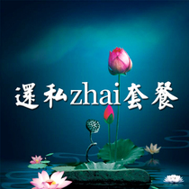 Also private zhai package the origin of the picture the Lotus Pond is the same as the fire.