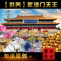 Rufa original Vishamen King origin map Offering blessing burning offering Dragon ticket Zizhu Forest pouring lotus pond with the same section