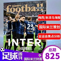 (Messi Benzema poster) Football Weekly Magazine 2021 20 Issue 825 Inter Milan cover (also 824 823 822 821 820)