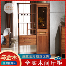 New Chinese style modern Chinese style Wujinmu Hall Cabinet simple partition porch cabinet into the living room screen integrated furniture