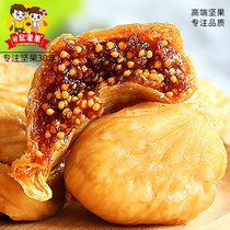Shellfish fruit dried figs 500g Xinjiang specialty figs ready-to-eat baking air-dried big fruit snacks