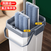 Hand-free hand-wash mop home drag net lazy person dry and wet mop flat mop artifact squeezed water tile floor