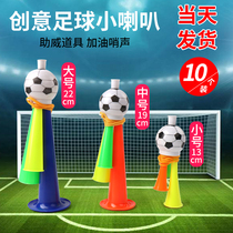 Football horn childrens whistle kindergarten baby children cartoon safety non-toxic puzzle cheering toy